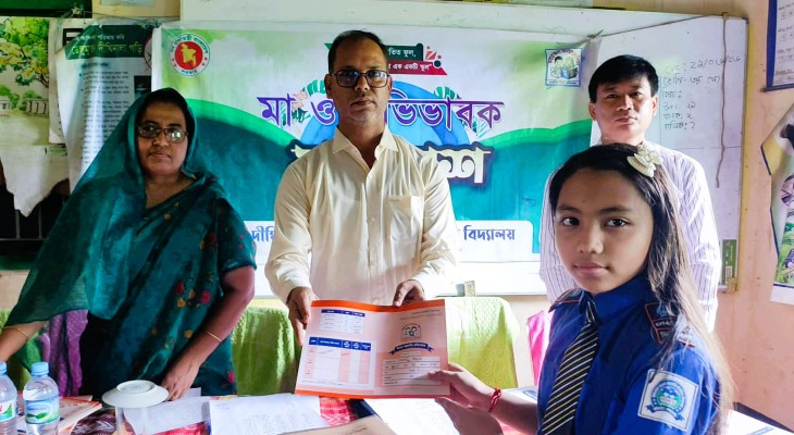 দীঘিনালা মডেল সরকারি প্রাথমিক বিদ্যালয়ে ফলাফল প্রকাশ ও “মাদার অব দ্য মান্থ” সম্মাননা